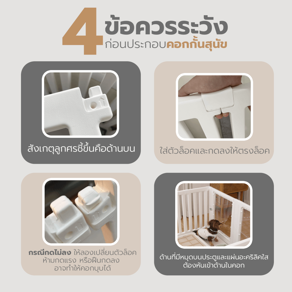 คอกกั้นสัตว์เลี้ยง PAWRADISE รุ่น BONNIE DUO SET ขนาด 246X96X60 CM_4